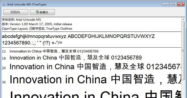 arialuni.ttf字体 v1.5 arialuni.ttf字体 v1.5