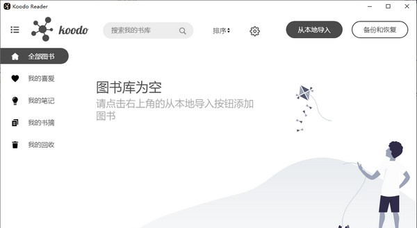 Koodo Reader(电子书管理阅读器) v1.2.10