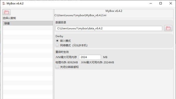 MyBox(简易工具集) v6.4.7 MyBox(简易工具集) v6.4.7