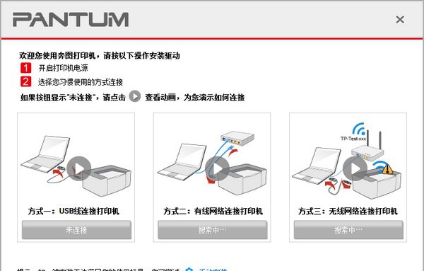 奔图P3010D打印机驱动 v1.6.20 奔图P3010D打印机驱动 v1.6.20