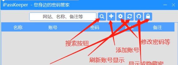 iPassKeeper(本地密码管理器) v1.4 iPassKeeper(本地密码管理器) v1.4