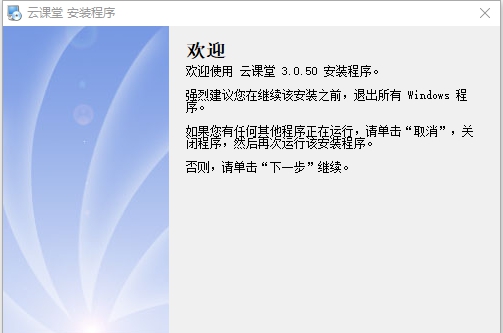 华师云课堂教学平台 v3.0.0.56 华师云课堂教学平台 v3.0.0.56