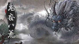 鬼谷八荒上古神器存档修改工具 v3.58 鬼谷八荒上古神器存档修改工具 v3.58