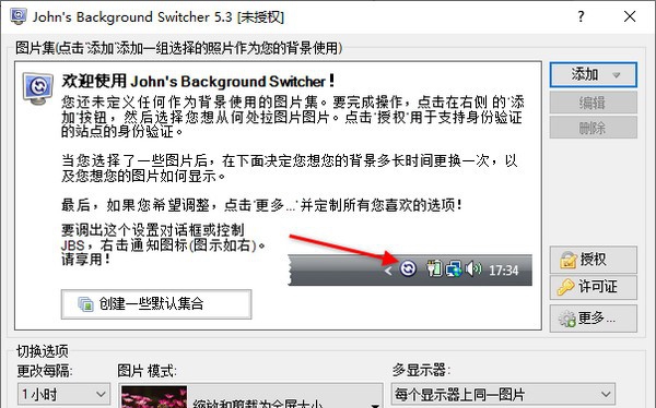 John’s Background Switcher(自动更换壁纸) v5.3.6