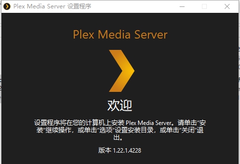 Plex Media Center v1.22.1.4234 Plex Media Center v1.22.1.4234