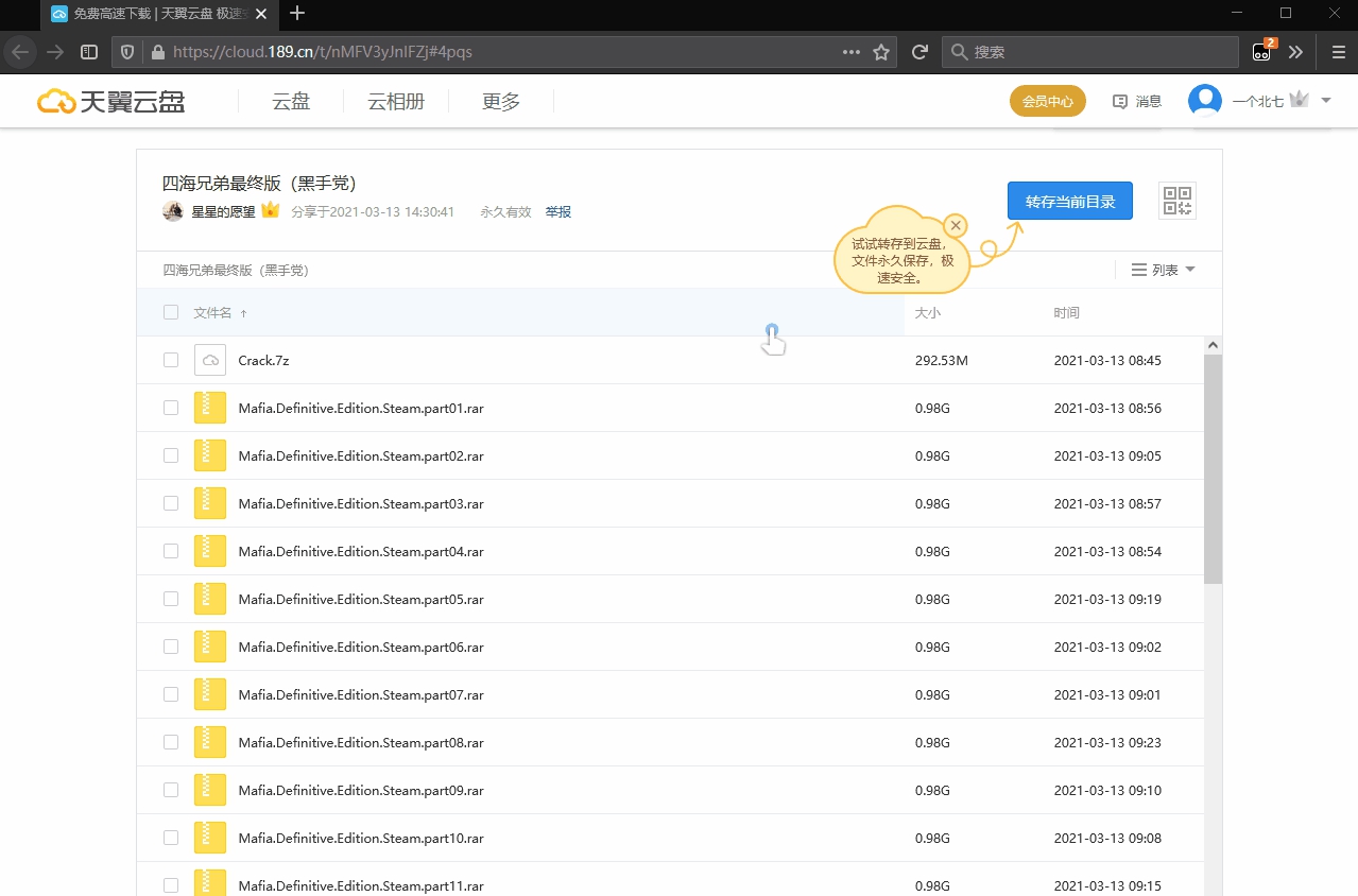 雷利子天翼网盘下载工具 v1.7 雷利子天翼网盘下载工具 v1.7