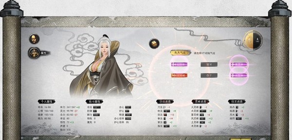 鬼谷八荒最后一个男性存档 v1.7 鬼谷八荒最后一个男性存档 v1.7