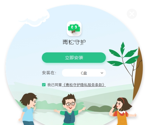 青松守护(手机电脑监管软件) v0.1.57161