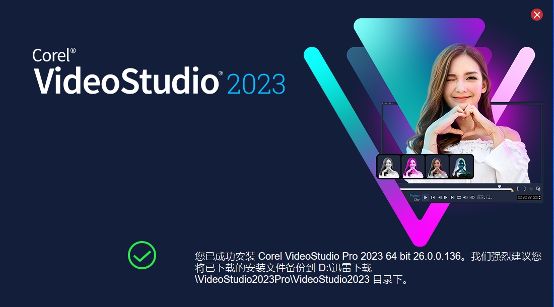 会声会影软件 v26.0.0.139 会声会影软件 v26.0.0.139