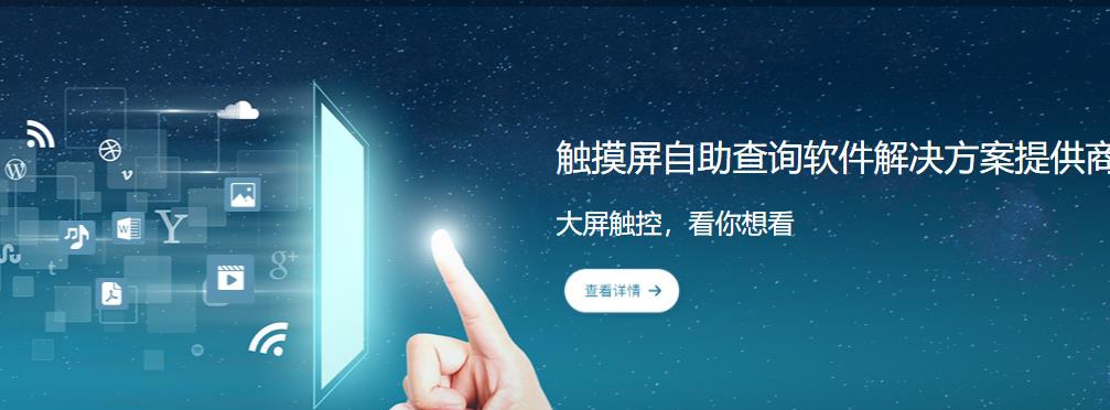 通用触摸屏查询软件 v2.6 通用触摸屏查询软件 v2.6