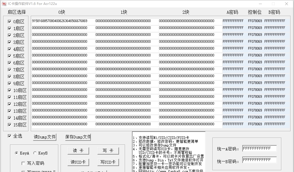 IC卡操作软件 V1.9 IC卡操作软件 V1.9