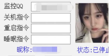 QQ昵称关机工具 v2026 QQ昵称关机工具 v2026