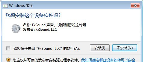 FxSound(音频优化控制器) v1.1.4.5