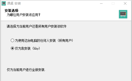 课桌(K12教育在线授课工具) v2.3.22 课桌(K12教育在线授课工具) v2.3.22