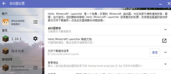 我的世界袖珍版最终版启动器运行库 v3.3.187 我的世界袖珍版最终版启动器运行库 v3.3.187
