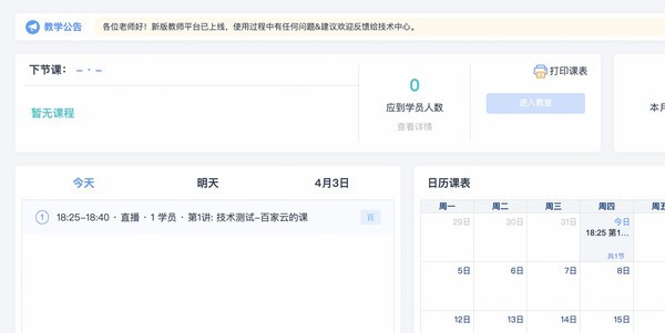 梯方在线老师端 v9.1.18 梯方在线老师端 v9.1.18