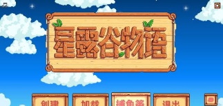 星露谷物语全新方尖塔外观MOD v1.10 星露谷物语全新方尖塔外观MOD v1.10