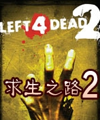 求生之路2Smoker模型替换MOD v2.14