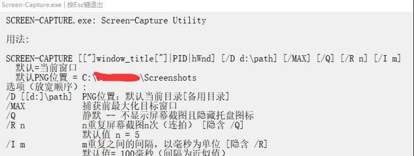 屏幕捕获截图工具 v1.4 屏幕捕获截图工具 v1.4