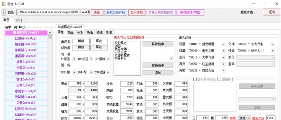 鬼谷八荒创世修改器 v1.1.0.8 鬼谷八荒创世修改器 v1.1.0.8