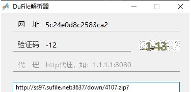 DuFile解析器 v2.10 DuFile解析器 v2.10