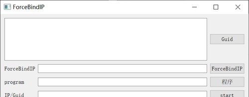 ForceBindIP(指定网卡程序使用) v1.5