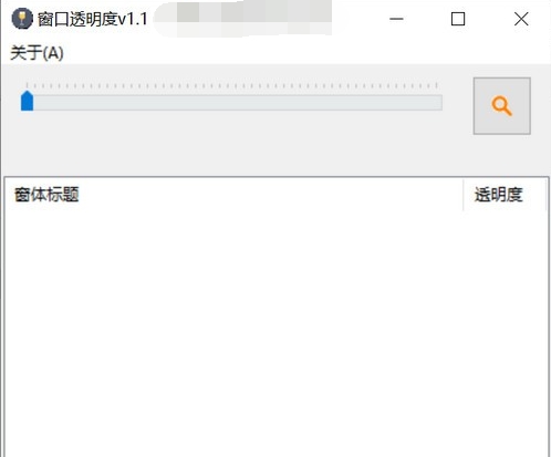 窗体透明度工具(WindowTrans) v1.5 窗体透明度工具(WindowTrans) v1.5