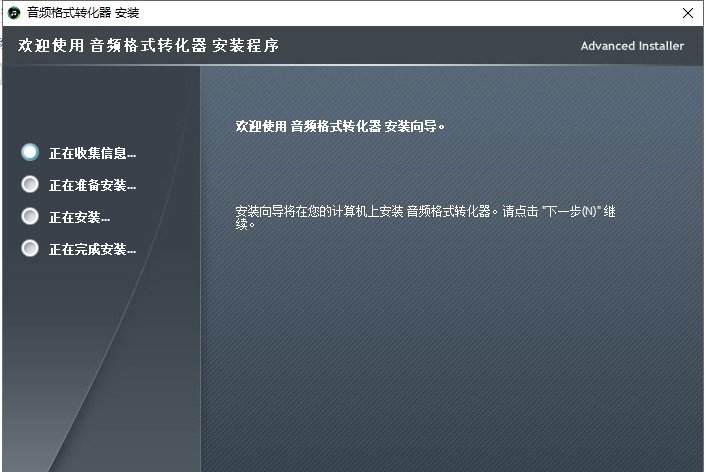 Audio format converter(音频格式转换器) v1.0.7 Audio format converter(音频格式转换器) v1.0.7