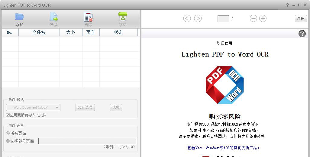 Lighten PDF to Word OCR v6.0.5