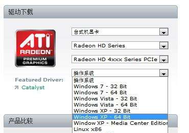 ati万能显卡驱动 v2026 ati万能显卡驱动 v2026