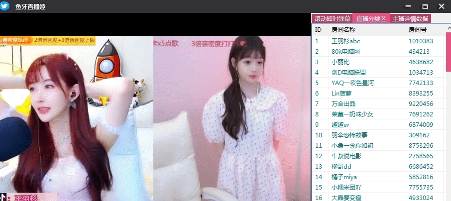 鱼牙直播姬(虎牙斗鱼观看弹幕采集礼物查询神器) v1.28 鱼牙直播姬(虎牙斗鱼观看弹幕采集礼物查询神器) v1.28