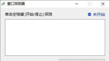 窗口探测器 v1.6 窗口探测器 v1.6