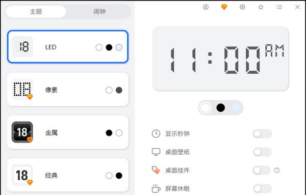 桌面数字时钟 v2.3.6 桌面数字时钟 v2.3.6