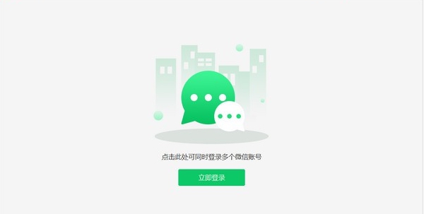 微信免扫码多开器 v1.0.0.7 微信免扫码多开器 v1.0.0.7