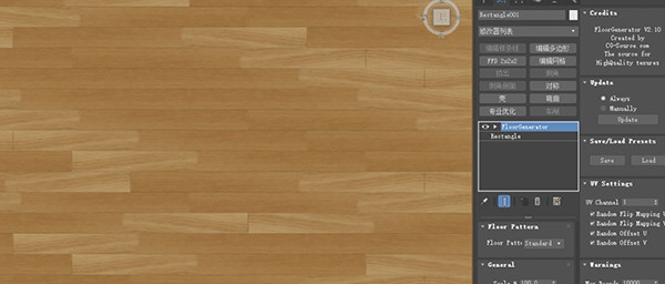 FloorGenerator(3dmax地板生成器) v2.15