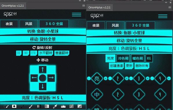 OrionH Plus Panel(PS星空夜景效果插件) v12.5 OrionH Plus Panel(PS星空夜景效果插件) v12.5