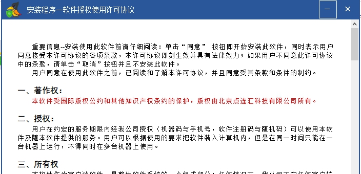 啄木鸟人工智能校对软件 v2.0.0.506 啄木鸟人工智能校对软件 v2.0.0.506