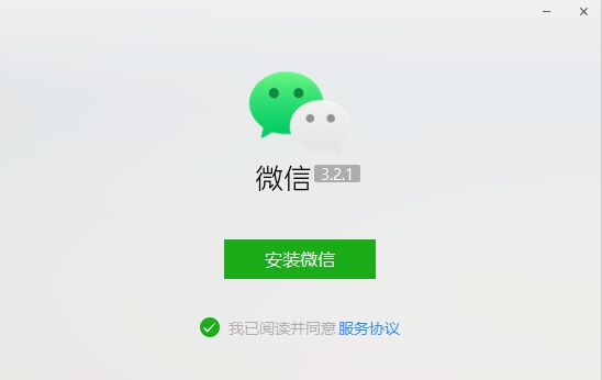 微信pc版内测版 v3.2.1.102 微信pc版内测版 v3.2.1.102