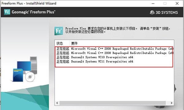 Geomagic Freeform Plus2021(3D设计软件) v2026 Geomagic Freeform Plus2021(3D设计软件) v2026