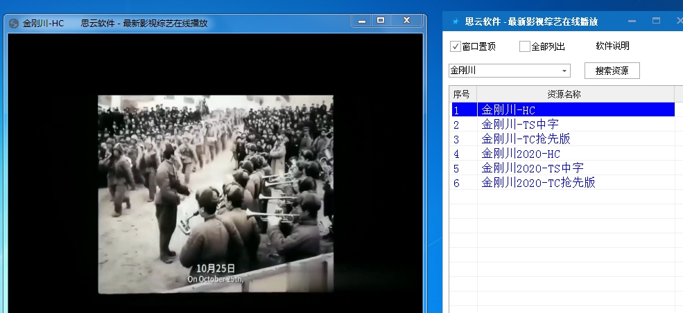 黑龙电影资源获取工具附源码 v2027 黑龙电影资源获取工具附源码 v2027