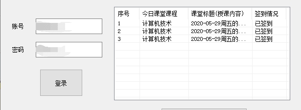 职教云自动签到云端版 v1.9 职教云自动签到云端版 v1.9