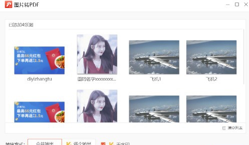 蓝山PDF转换器 v1.0.0.4138 蓝山PDF转换器 v1.0.0.4138