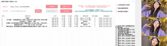 微博图下载助手 v2.5 微博图下载助手 v2.5