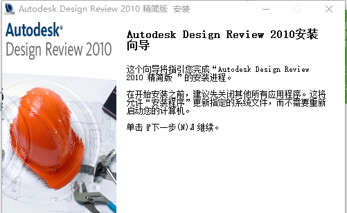 autodesk design review v13.0.0.89 autodesk design review v13.0.0.89