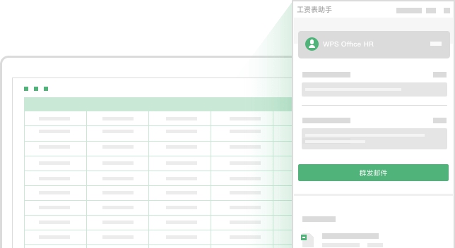 WPS助手 v1.0.13.6 WPS助手 v1.0.13.6