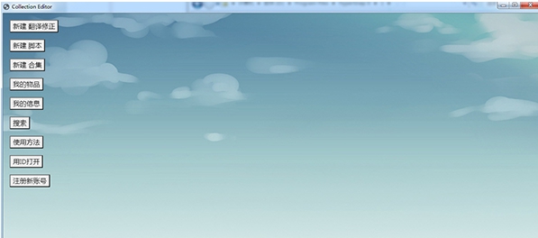 StartWithTool(同人游戏引擎汉化工具) v34280289 StartWithTool(同人游戏引擎汉化工具) v34280289