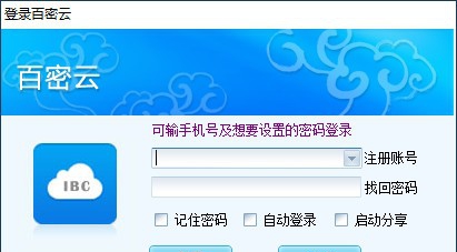 百密云 v1.0.1.132 百密云 v1.0.1.132