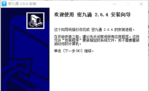 密九通电脑版 v2.3.0.11