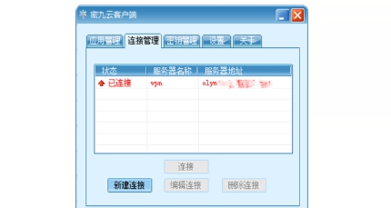 密九云客户端 v2.0.24.259 密九云客户端 v2.0.24.259