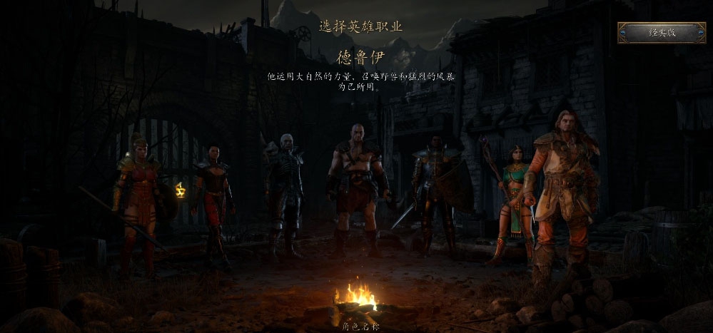 暗黑破坏神2重制版离线补丁D2ROffline v2.0.15